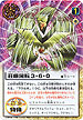 GASU013 荘厳回転3・6・0