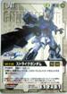 SP-20 ストライクガンダム
