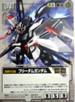 SP-27 フリーダムガンダム