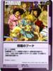 SPC-16 祝福のブーケ
