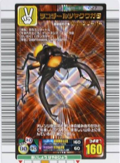 甲虫王者ムシキングカード/メインページ/トレーディングカード販売 