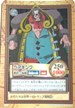 C357 ベアキング 鋼鉄の海賊