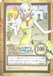C393 ミス・バレンタイン 高笑い