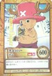 C467 チョッパー 決意