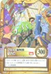 C489 ルフィ海賊団 雪見酒
