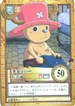 C497 チョッパー 医者魂