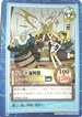 S09 ルフィ海賊団 カンパイッ!!