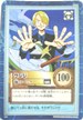 S29 サンジ 海のコック