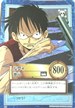 S51 ルフィ 激昂