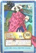 S56 アルビダ 絶世の美貌