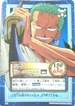S59 ゾロ 刀へのこだわり