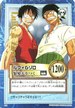 S84 ルフィ&ゾロ 怒髪天をつく