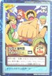 ST-1 ルフィ海賊団 黄金をさがせ!