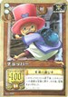 BA-C03 チョッパー 幸運の運び手