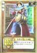 LK-C19 ルフィ 砂漠を渡る大海賊