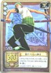 CE-C02 ゾロ 傷だらけの剣士