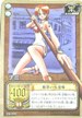CE-C03 ナミ 魅惑の女泥棒