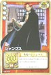 CE-C06 シャンクス 赤髪のシャンクス