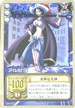 CE-C07 アルビダ 危険な女神