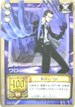 CE-C09 クロ 百計のクロ
