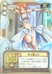 SB-C03 ナミ 嵐を操る女