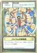 SB-W34 ゴムゴムの暴風雨(ストーム)