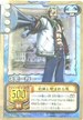 RK-C03 スモーカー 白猟と呼ばれる男