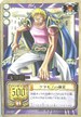 JO-C11 ベラミー ケダモノの嘲笑