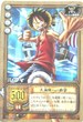 PA-C28 ルフィ 大海賊への野望