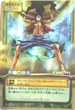 PA-W26 不滅の根性
