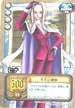 TS-C08 ヒナ 女王の風格