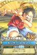 C002 モンキー・D・ルフィ ゴムゴムの銃乱打(ガトリング)