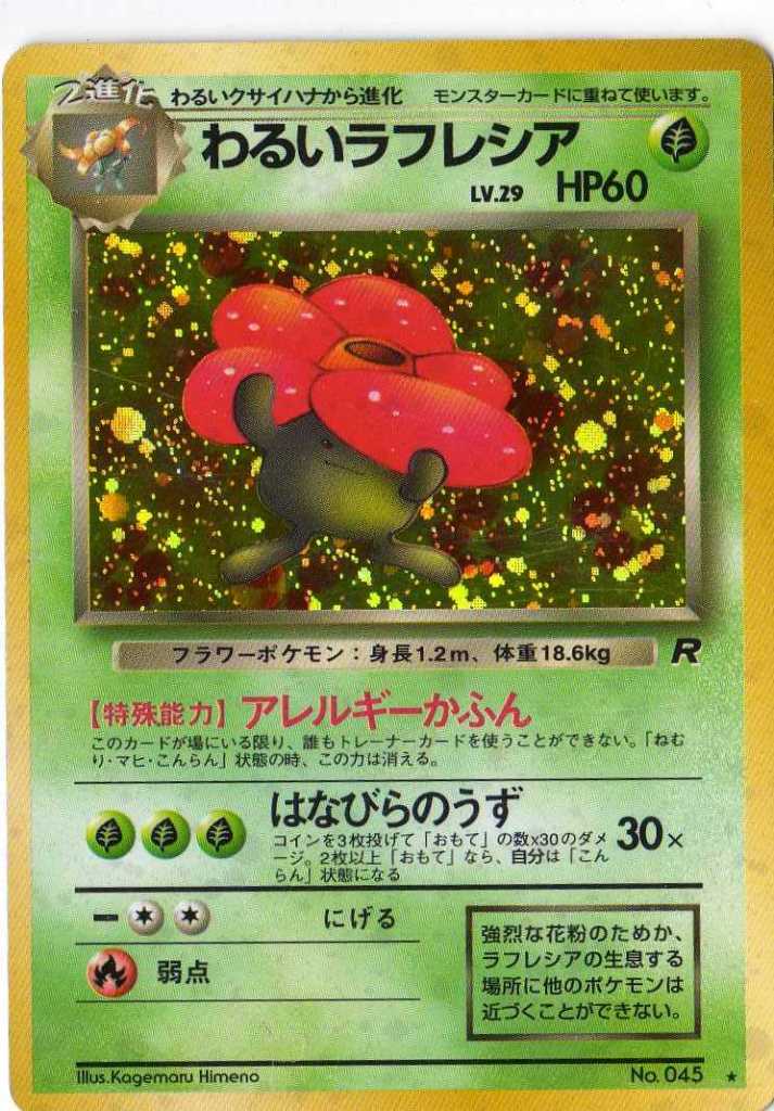 ポケモンカード ポケットモンスターシングルカード販売ハタトイ