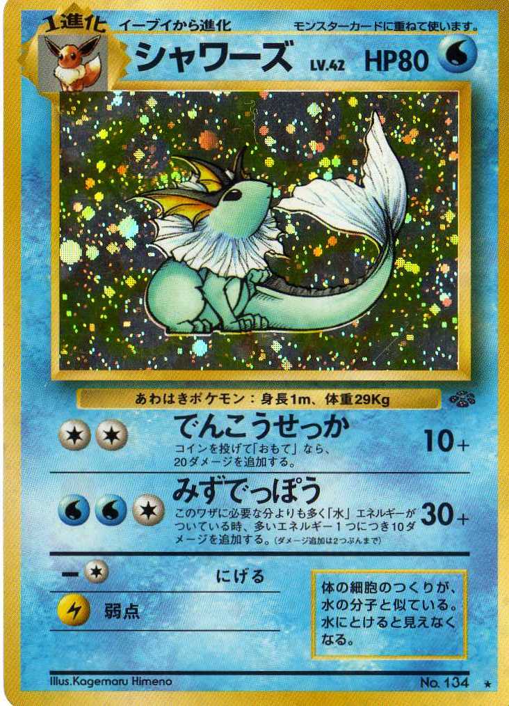 ポケモンカード/ポケットモンスターシングルカード販売ハタトイ