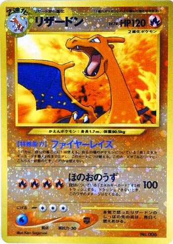 ポケットモンスター/限定・プロモーション/トレーディングカード販売のハタトイ(おもちゃのはた)