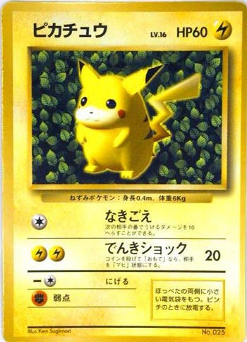 ポケットモンスター/限定・プロモーション/トレーディングカード販売のハタトイ(おもちゃのはた)