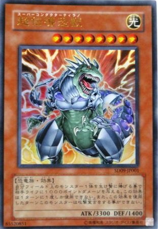 遊戯王カード販売