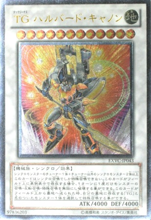 XXーセイバーヒュンレイ レリーフ TGハルバードキャノンレリーフ www