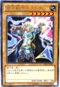 YURB024 魔法剣士トランス
