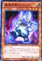 YUSK238 魔轟神獣ガナシア デュエルターミナル