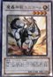 YUSS045 魔轟神獣ユニコール デュエルターミナル