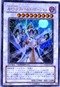 YUUS065 A・O・J フィールド・マーシャル デュエルターミナル