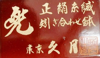 �v���܌��l�`�̔�