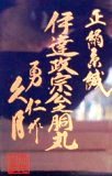 �l�`�̋v��